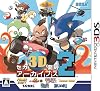 Sega 3D reprinted Archives 2