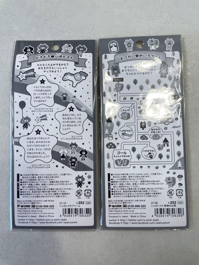 Amazon.co.jp: シャカシャカシール 平成レトロ ぷくぷくシール : おもちゃ