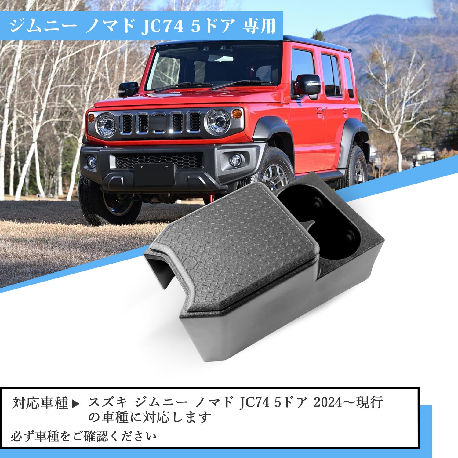 【新品】ジムニー ノマド JC74(5ドア) 2024~専用 リアコンソールボッ Amazon.co.jp: Coleya ジムニー ノマド JC74(5ドア) 2024~専用 リア