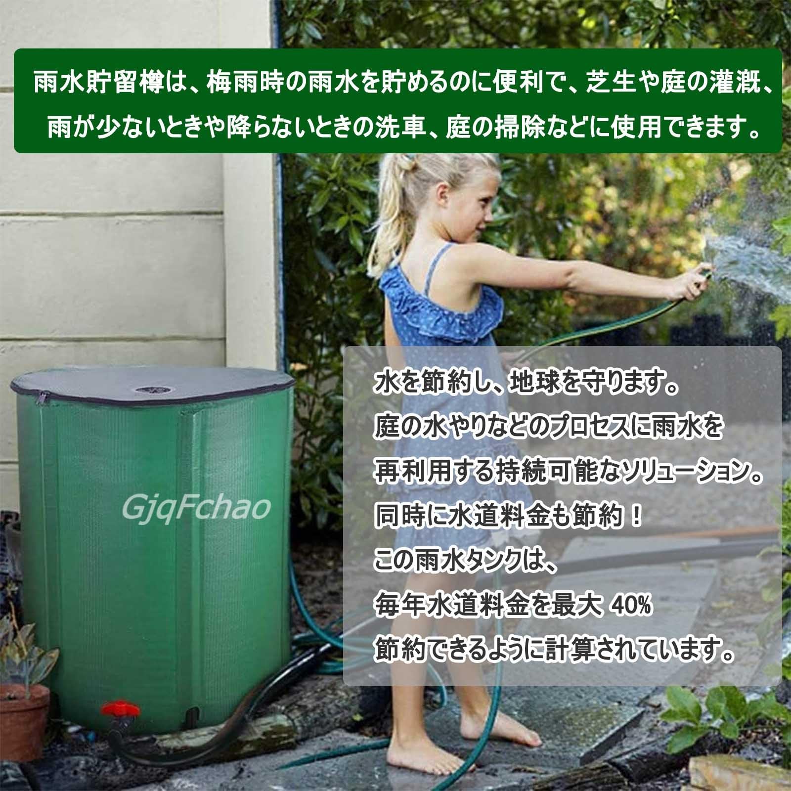 耐候性雨水タンク250L 水の節約に