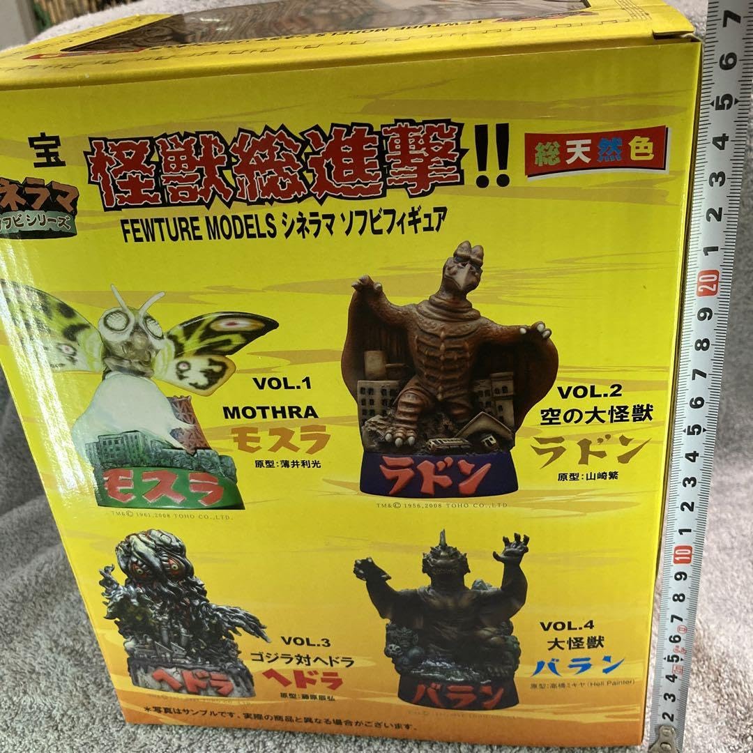 Amazon.co.jp: フューチャーモデルズ シネラマソフビ ヘドラ 蓄光版