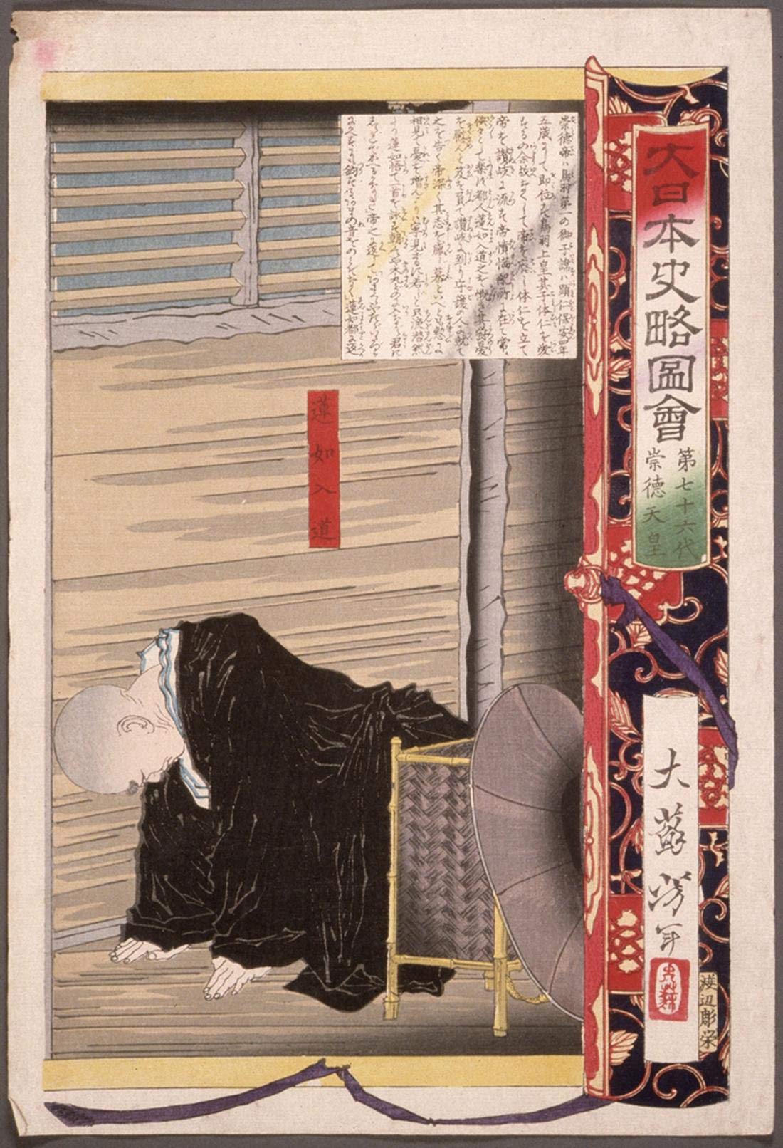 Emperor Sut U Refusing to Receive The Priest Ennyo in E ILE Jigsaw Puzzle Adult Wooden Toy 1000 Piece