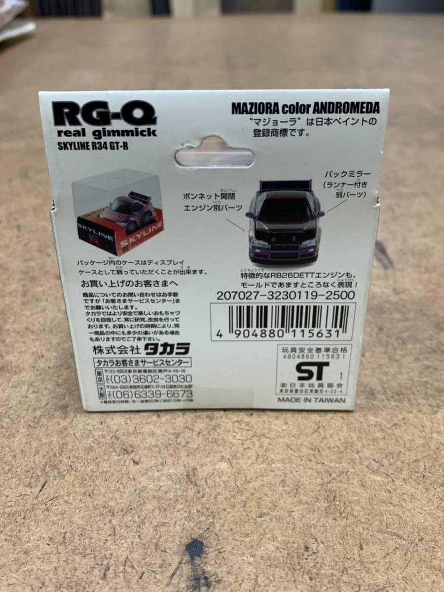 Amazon.co.jp: リアルギミックチョロQ R34スカイラインGTR