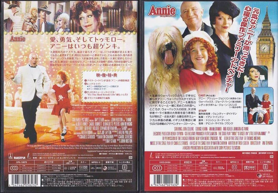(未使用･未開封品)　アニー [Blu-ray] 60wa65s Amazon.co.jp: ☆DVD アニー アニバーサリーエディション+