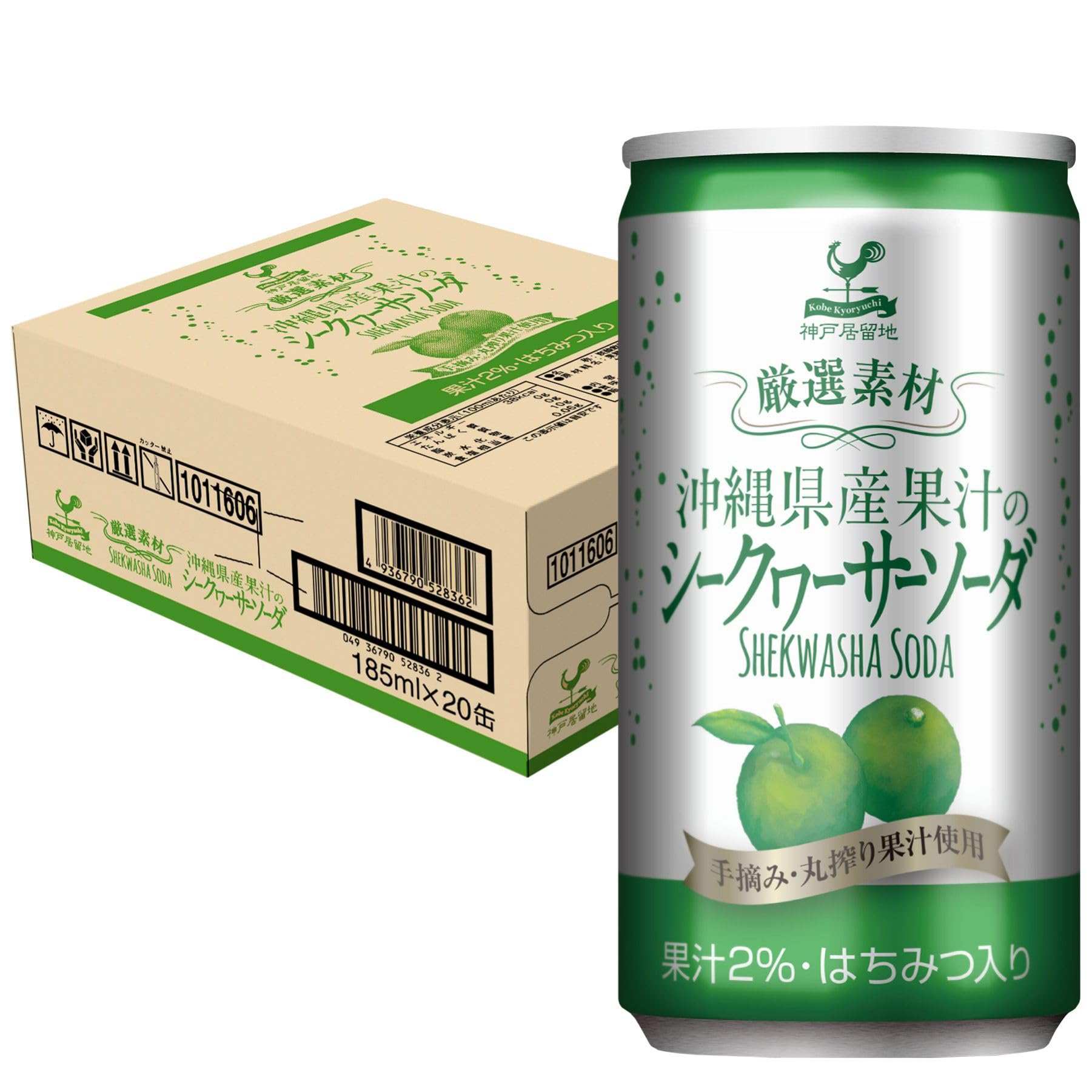 神戸居留地 厳選素材 沖縄県産果汁のシークワーサーソーダ 缶 185ml ×20…