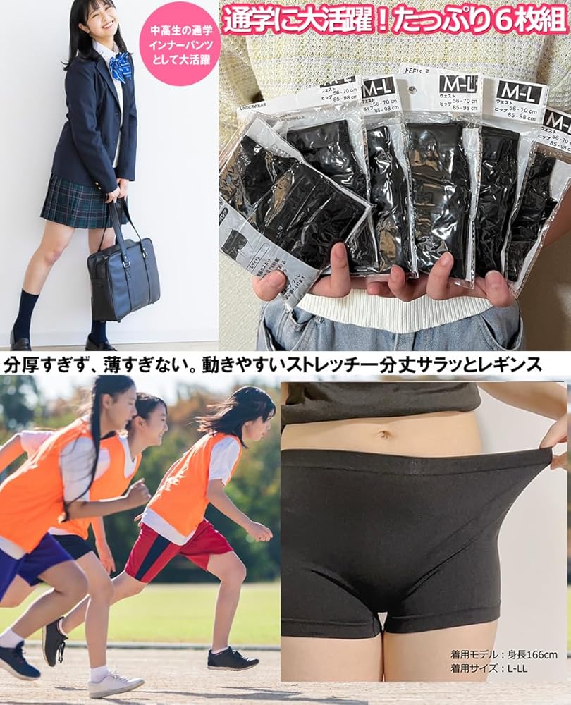 Amazon.co.jp: [PUICK] 6枚組 春夏 1分丈スパッツ ショート