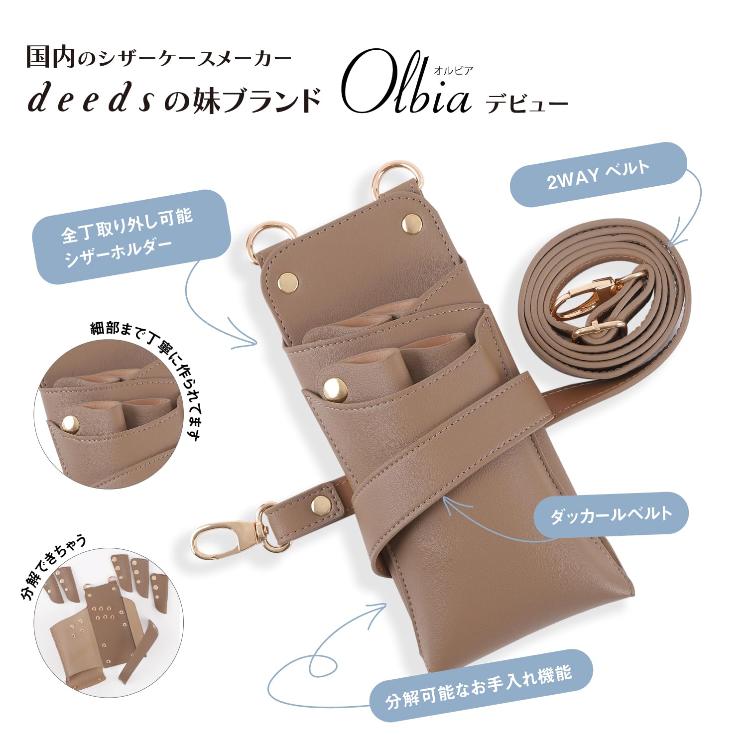 Amazon.co.jp: dpオルビア 国内シザーケース専門メーカー no.007