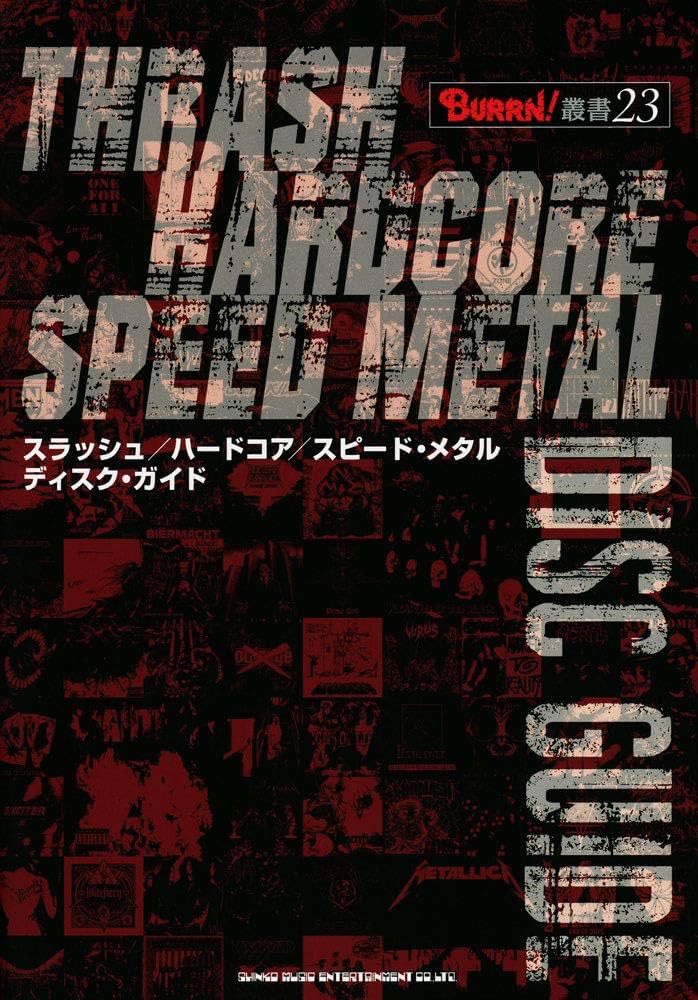 スラッシュメタル　cd dvd 18枚セット ☆7/15(土)『スラッシュ・メタル CDセール』※価格入リスト更新