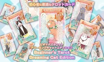 お値下げ中♡限定版☆ブルーミングキャットタロット リミテットエディション 71c00tLEKCL._AC_UL210_SR210,