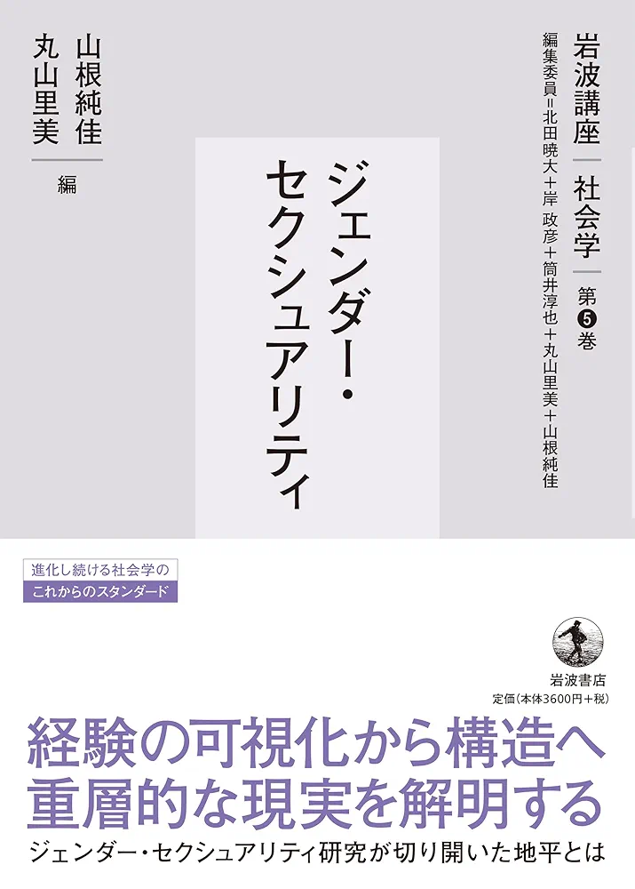 講座ジェンダーと法 第3巻 講座 ジェンダーと法 第3巻 暴力からの解放 | 日本加除出版
