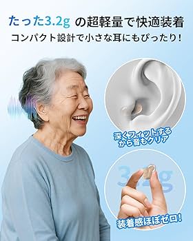 Amazon.co.jp: 集音器 高齢者 しゅうおんき【2025年革新型 7月新