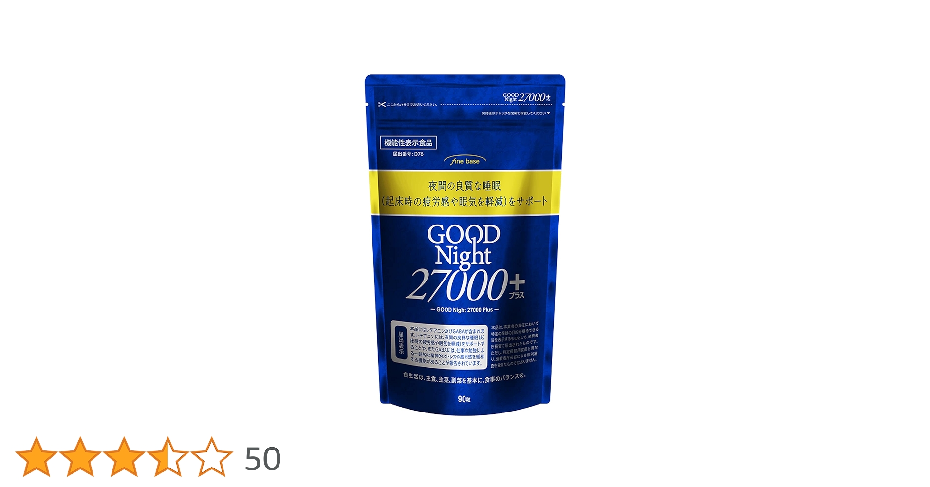 Amazon | finebase ファインベース グッドナイト 27000プラス