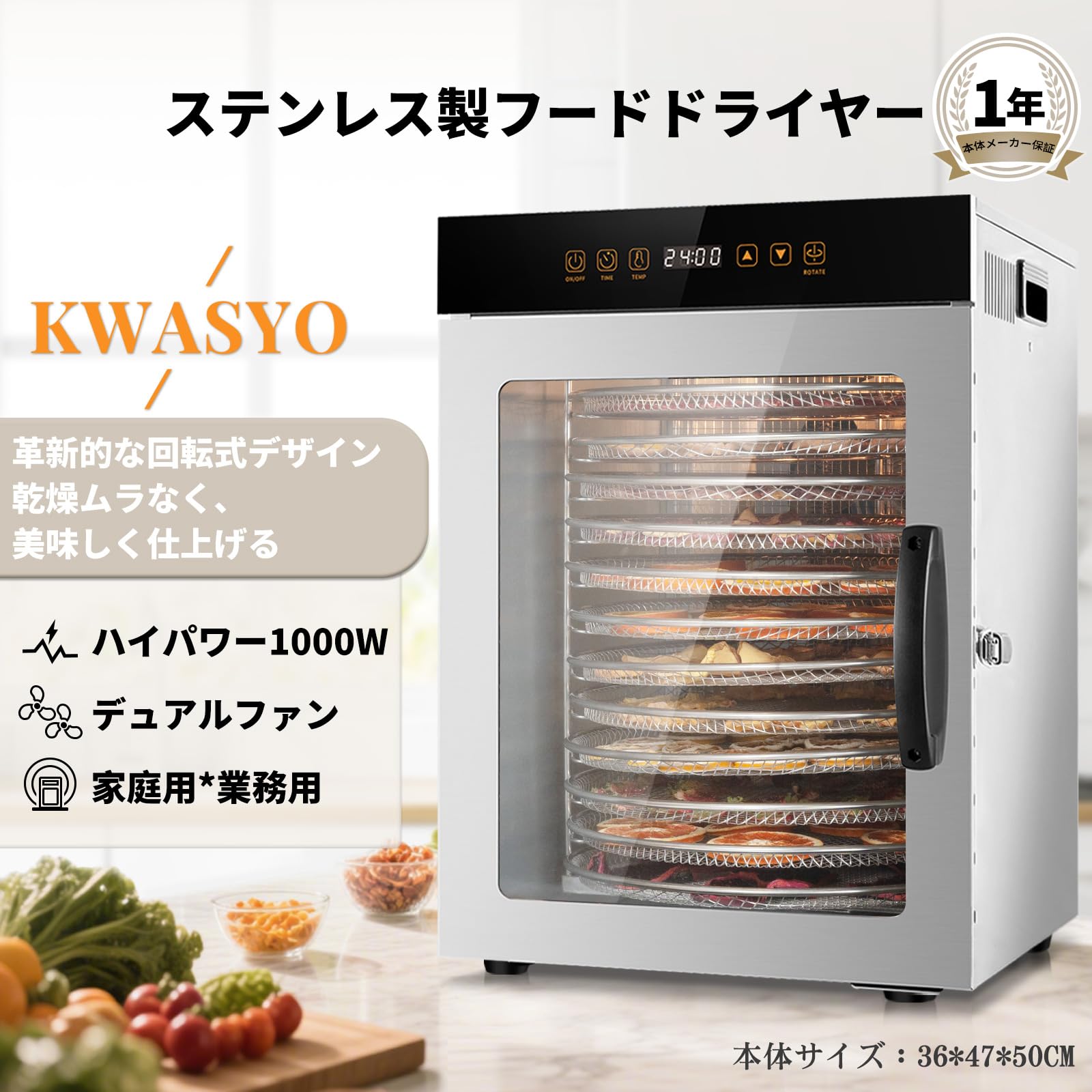 【美品】自動回転式フードドライヤー ステンレス製 デジタル温度設定 12段式 Amazon.co.jp: Kwasyo 12段回転式フードドライヤー 食品乾燥機