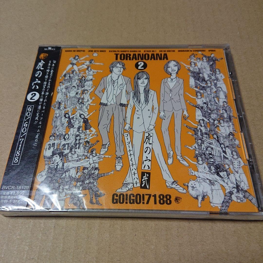 Amazon.co.jp: CD GO GO 7188 虎の穴 2 見本盤 : おもちゃ