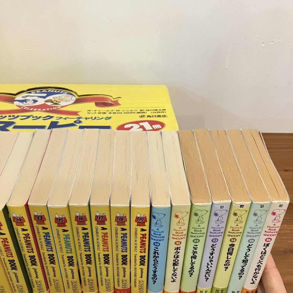 PEANUTS BOOK 全巻セット ピーナッツブック 【公式通販】