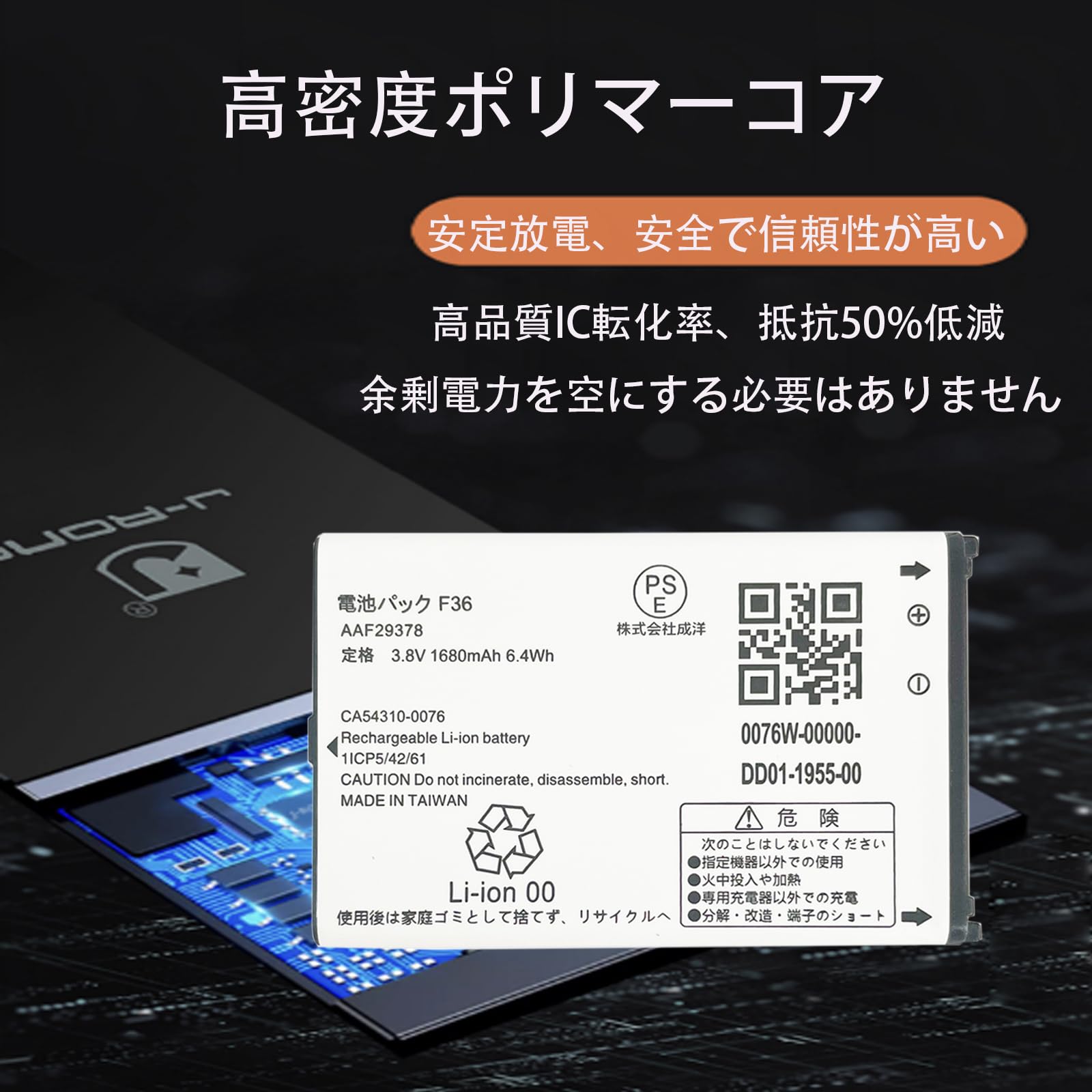 Amazon | Aousavo 交換用電池NTT docomo AAF29378 F-03L 互換