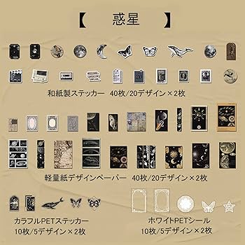 Amazon.co.jp: コラージュ 素材 シール 詰め合わせ フレーク