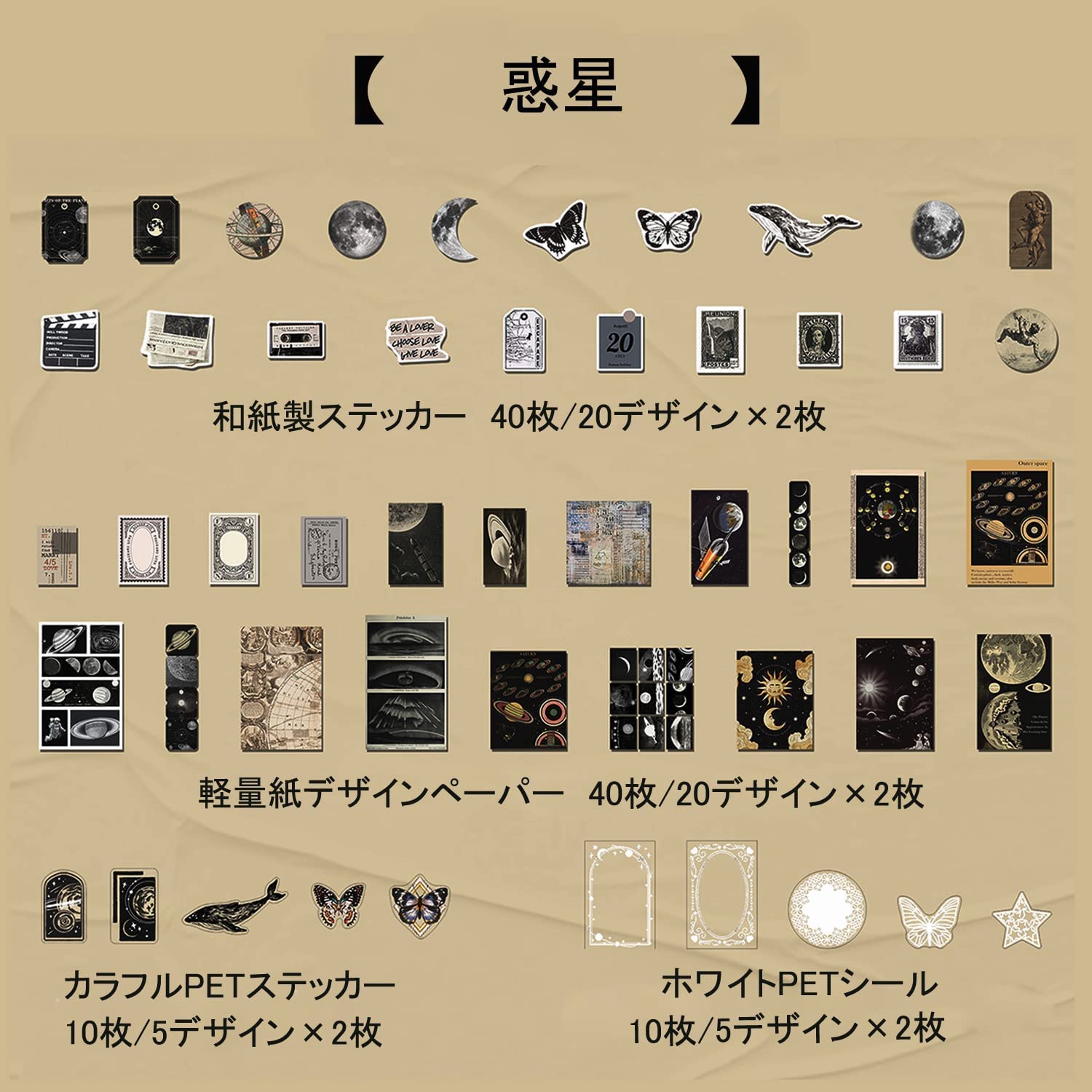 大量 コラージュ素材 まとめ売り 紙もの ステッカー ヴィンテージ シール 10035270_1.jpg