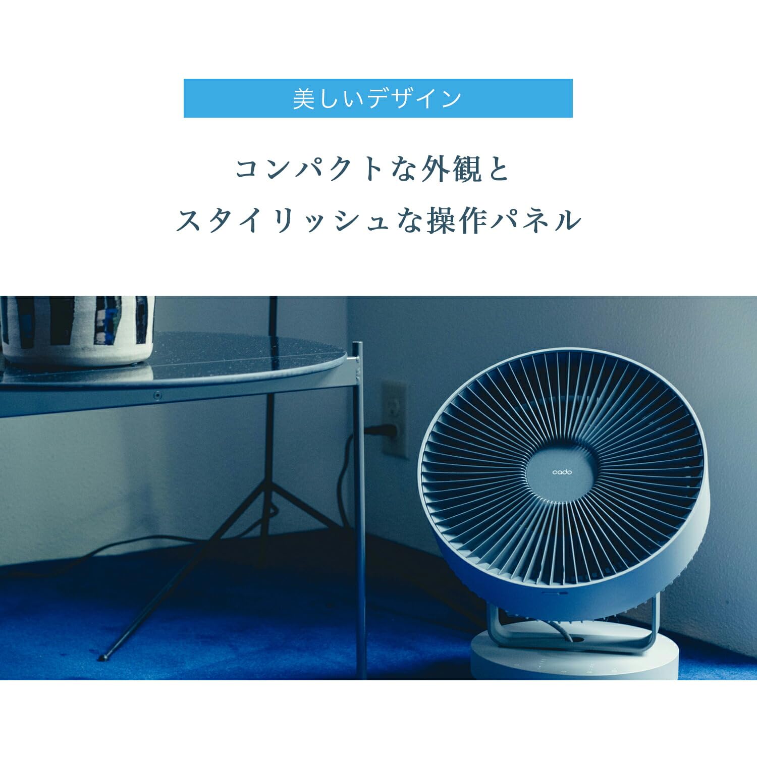 Amazon | 【公式ストア限定】cado（カドー）STREAM 1800 ホワイト