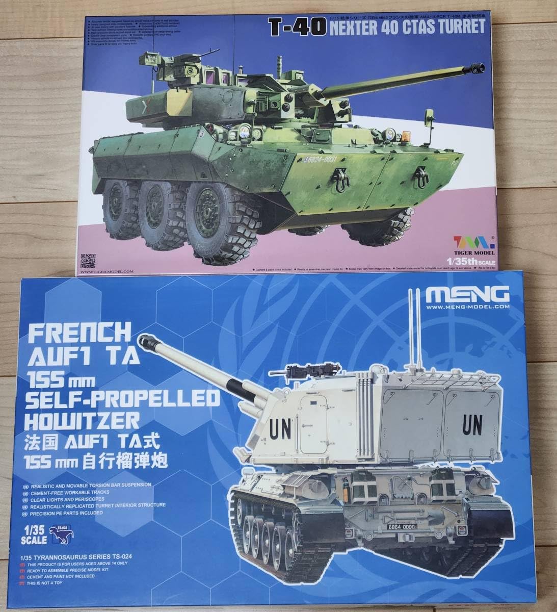(未使用･未開封品)モンモデル 1/35 フランス AUF1 155mm 自走榴弾砲 プラモデル Amazon | MENG モンモデル 1/35 フランス AUF1 155mm 自走榴弾砲