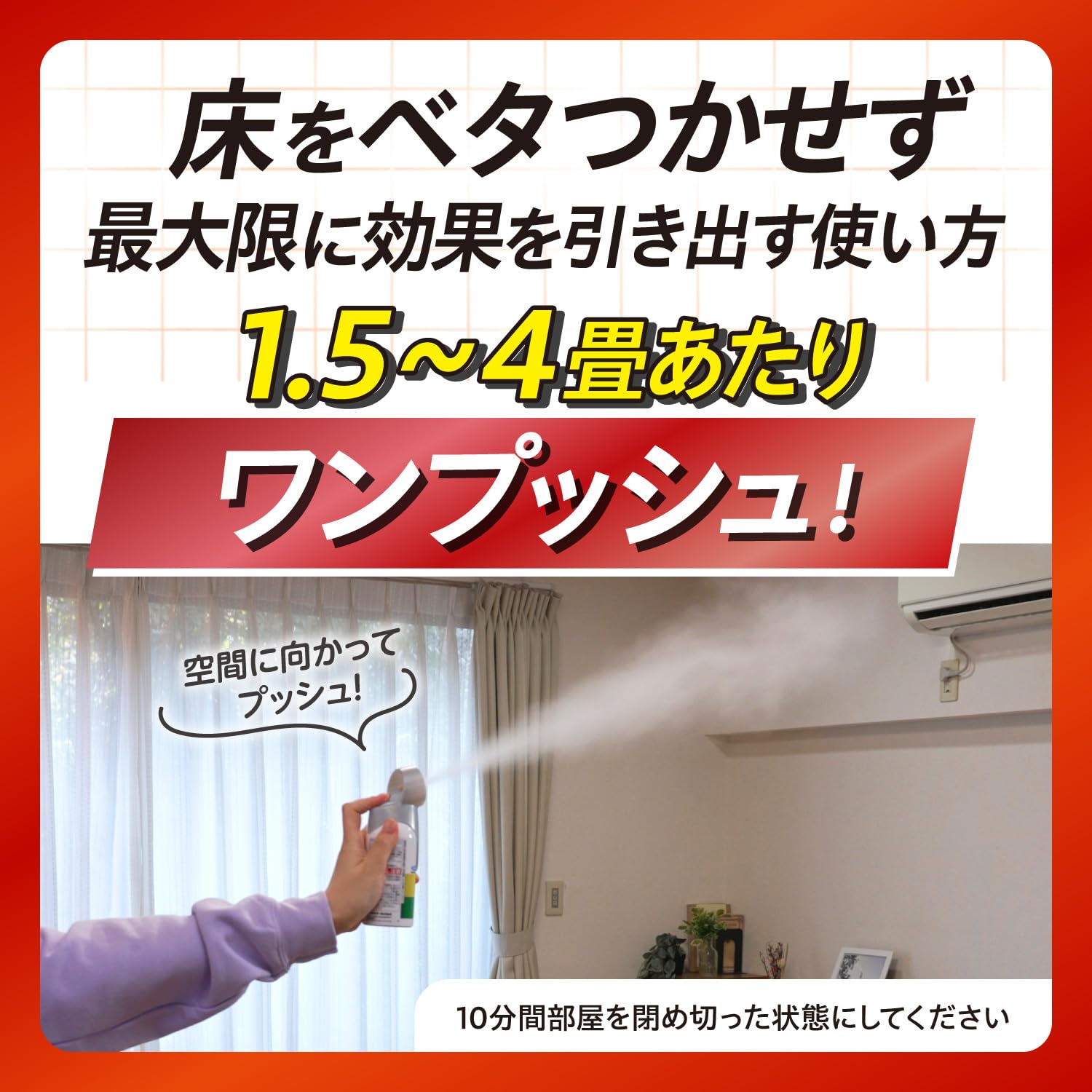 お部屋の虫キラー160畳分スプレー40プッシュ無香料