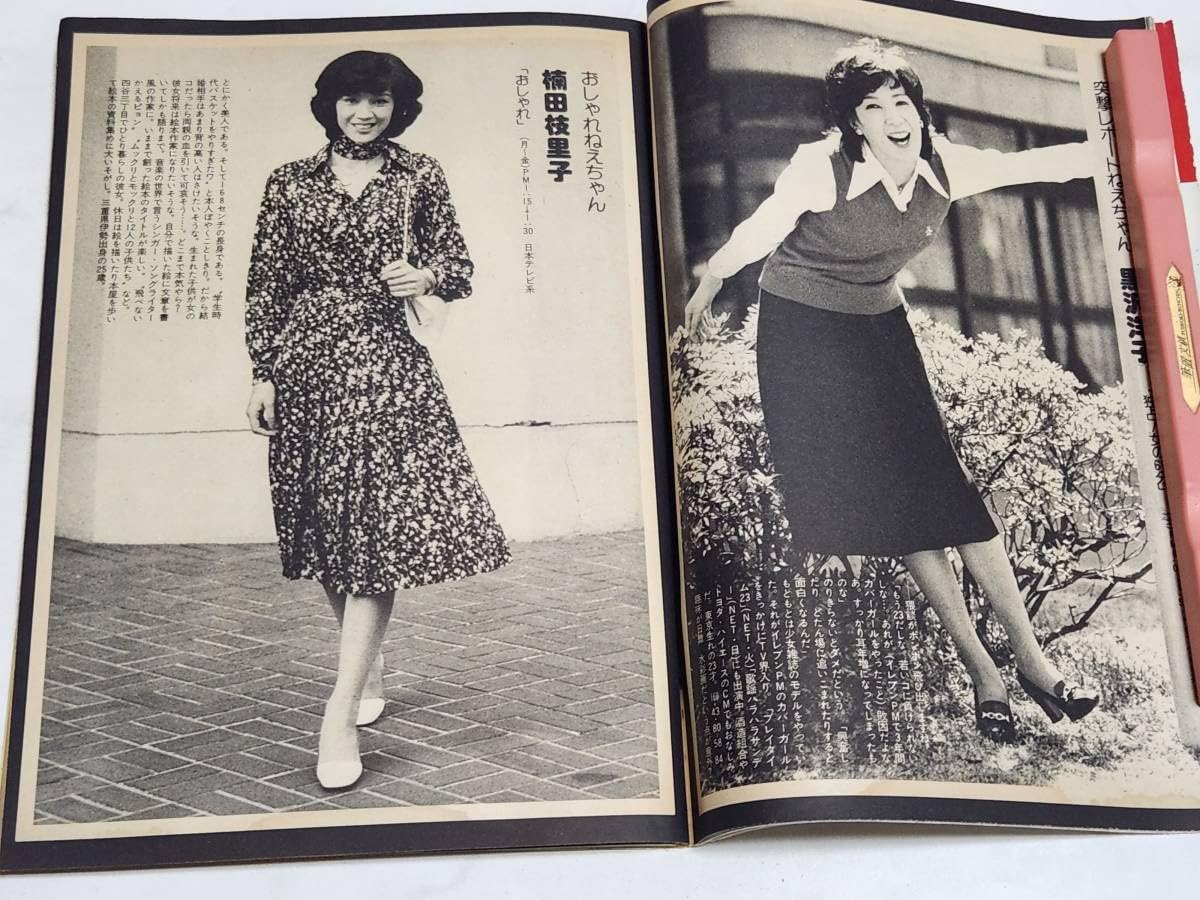わらべ・斉藤慶子・沢田亜矢子  生写真12枚セット●24時間テレビパレード風景 わらべ・斉藤慶子・沢田亜矢子 生写真12枚セット○24時間テレビ