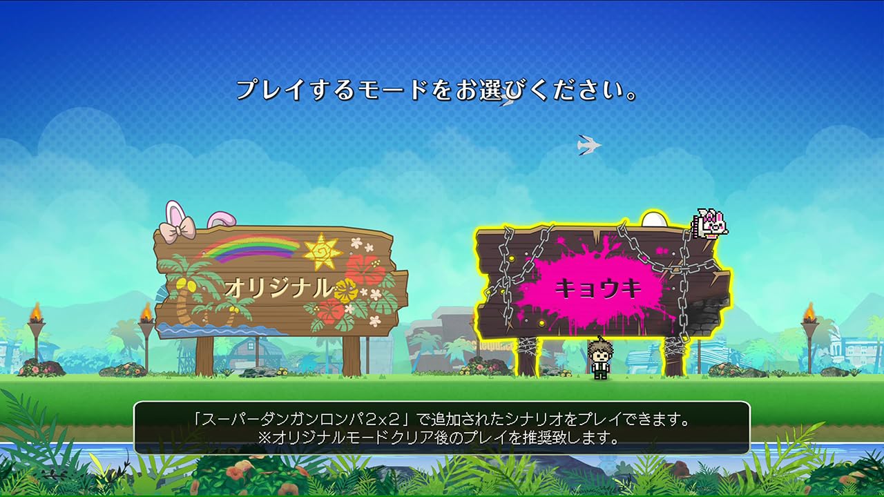 Amazon.co.jp: スーパーダンガンロンパ2×2 -Switch2【早期購入特典