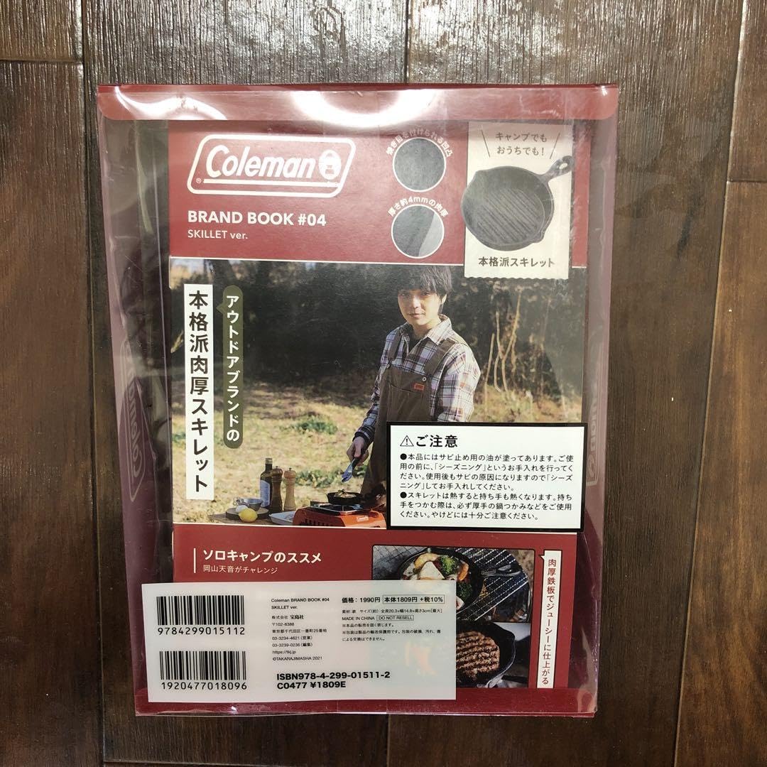 コールマンBRAND BOOK スキレットカッティングボードセット