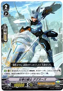 カードファイト!! ヴァンガード V-PR／0297 壮挙の騎士 デグヌーズ