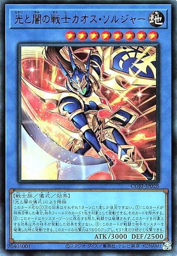 CORI-JP028 ���ƈł̐�m�J�I�X�E�\���W���[ �E���g�����A UR �J�I�X�E�I���W���Y CHAOS ORIGINS �J�I�X�\���W���[