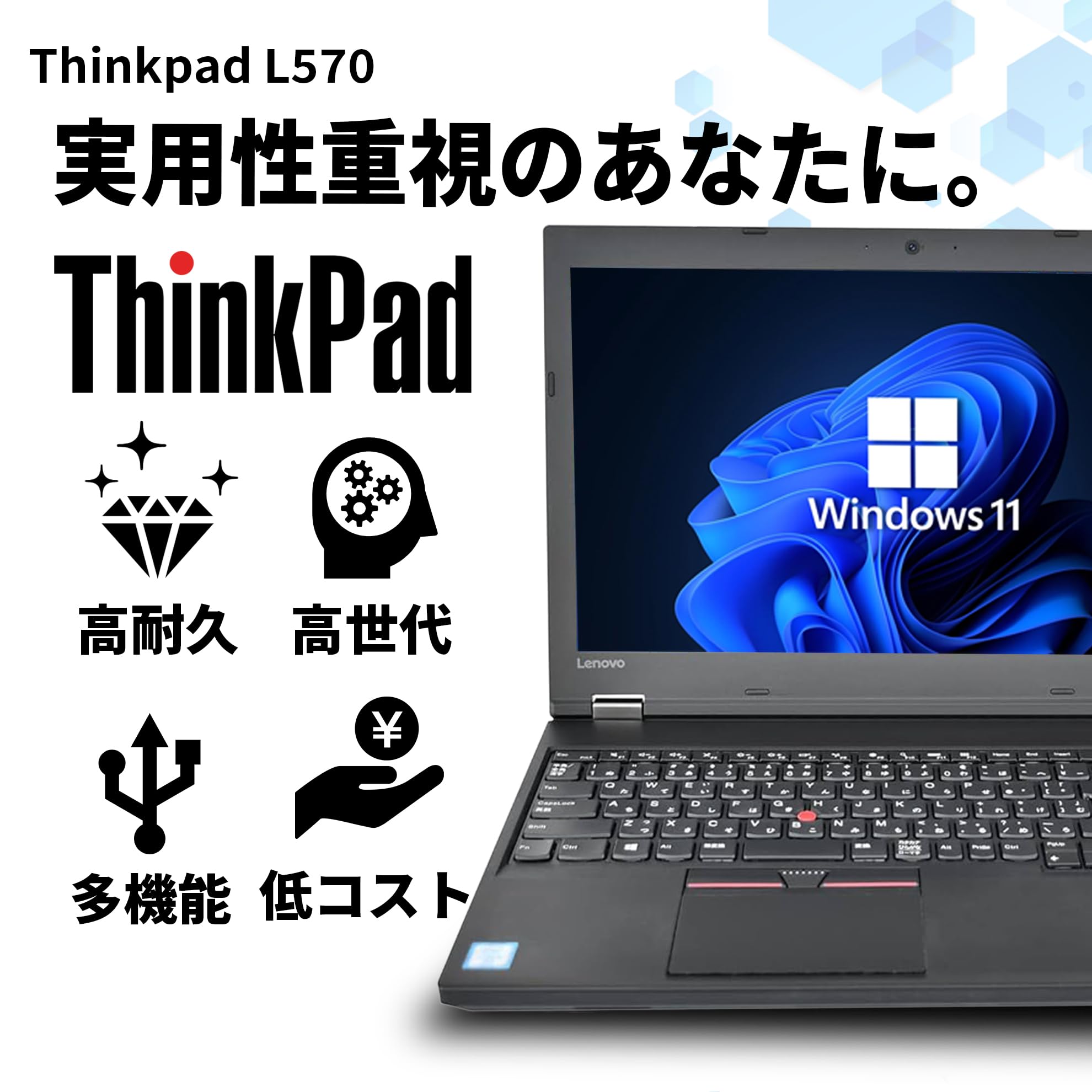 Amazon.co.jp: 【整備済み品】 Lenovo Thinkpad L570 /15.6インチ