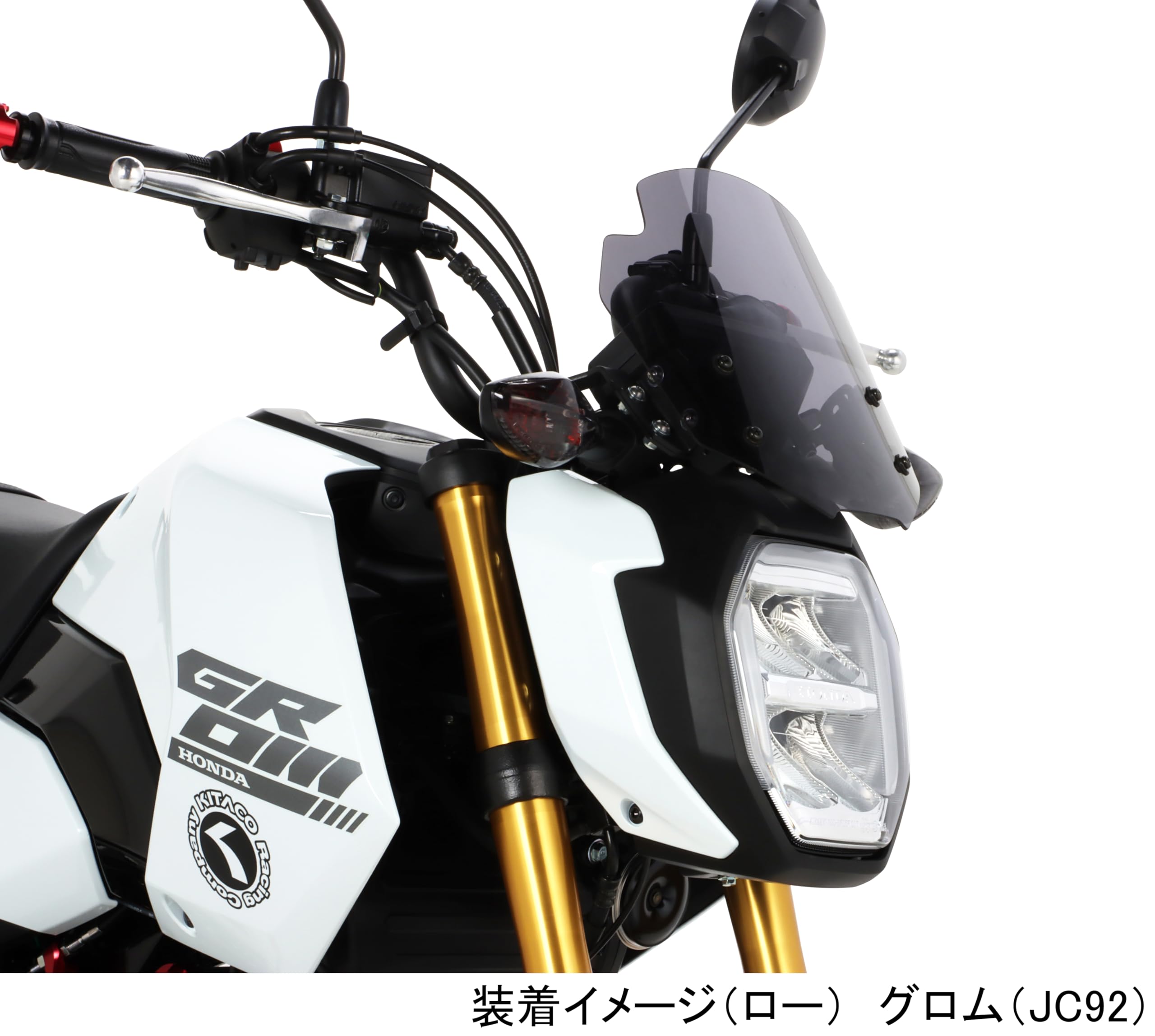 グロムJC92　エアロバイザー(キタコ) Amazon | キタコ(KITACO) エアロバイザー (スモーク) グロム(JC92