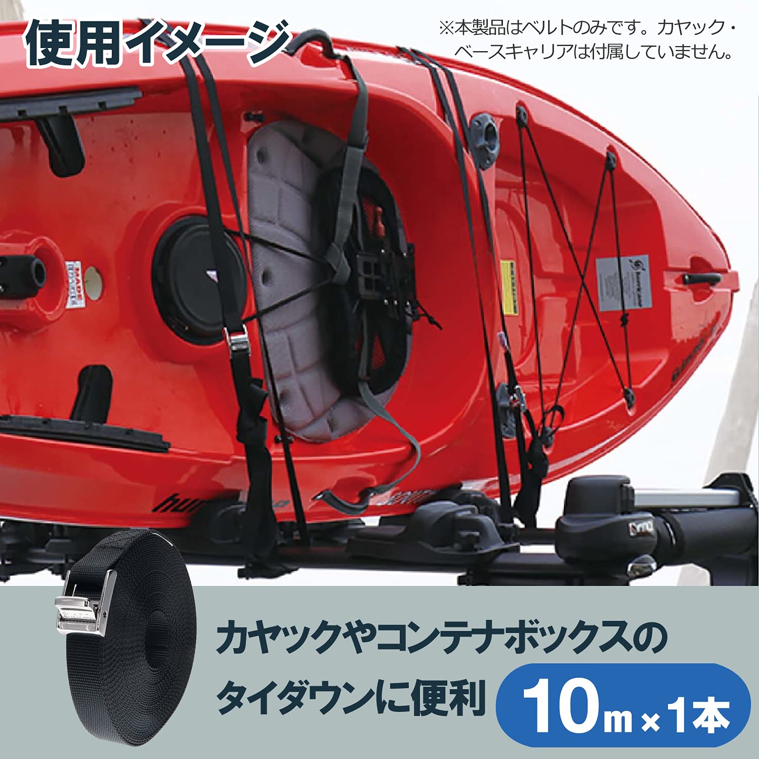 Amazon.co.jp: カーメイト(Carmate) inno(イノー) ハイグレードベルト