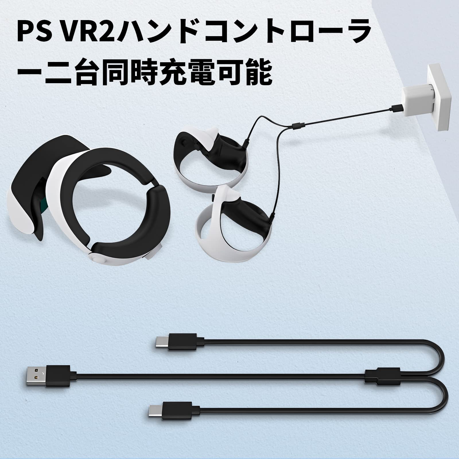  Quest 3 512GB +左右コントローラー+充電ケーブル Amazon.co.jp: For Meta Quest 3S/3/PSVR2 ハンドル充電ケーブル