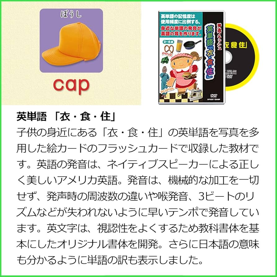 スターシップ フラッシュカード DVD&リズムえいごCD Amazon.co.jp: フラッシュカード 英単語DVD3巻セット 星みつる 0