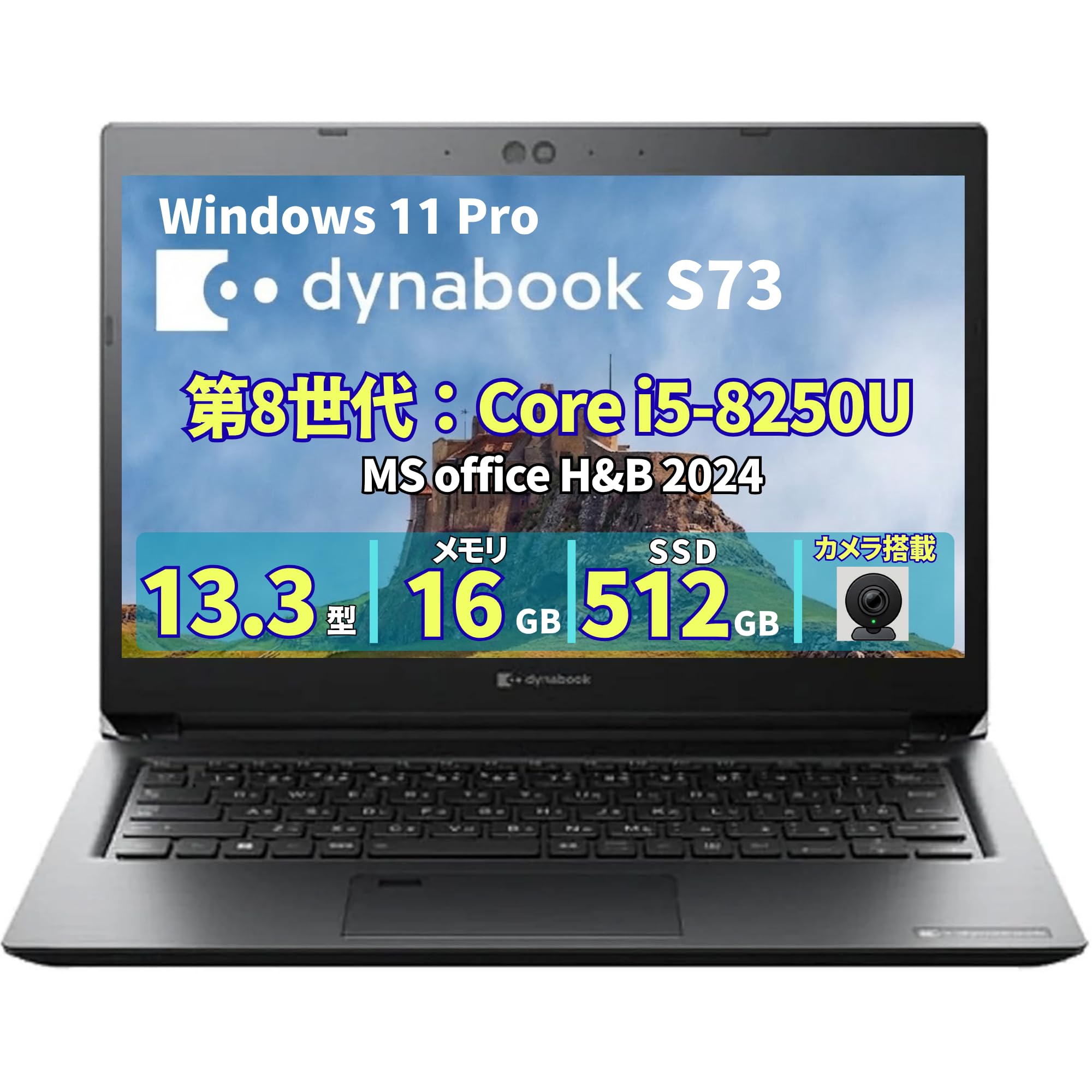 【整備済み品】ノートPC Dynabook S73 13.3型 i5-8250U Office2024 カメラ付16GB 512GB | SSD搭載 Dynabook【MS Office 2024 Home&Business】 Windows11 Professional 初期設定済み オフライン永続AIシステム「わちゃん」搭載 wajunのWi-Fi Bluetooth
