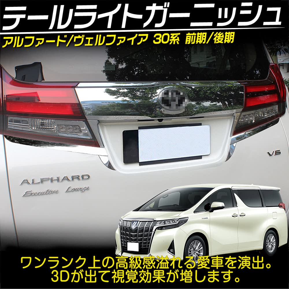 Amazon | (トクトヨ)Tokutoyo アルファード対応 ヴェルファイア