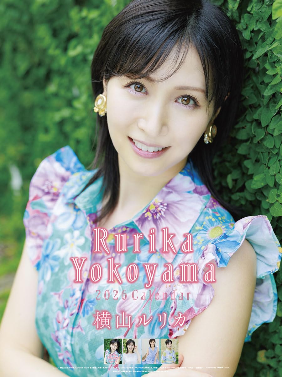Amazon | トライエックス 横山ルリカ 2026年カレンダー B3サイズ CL
