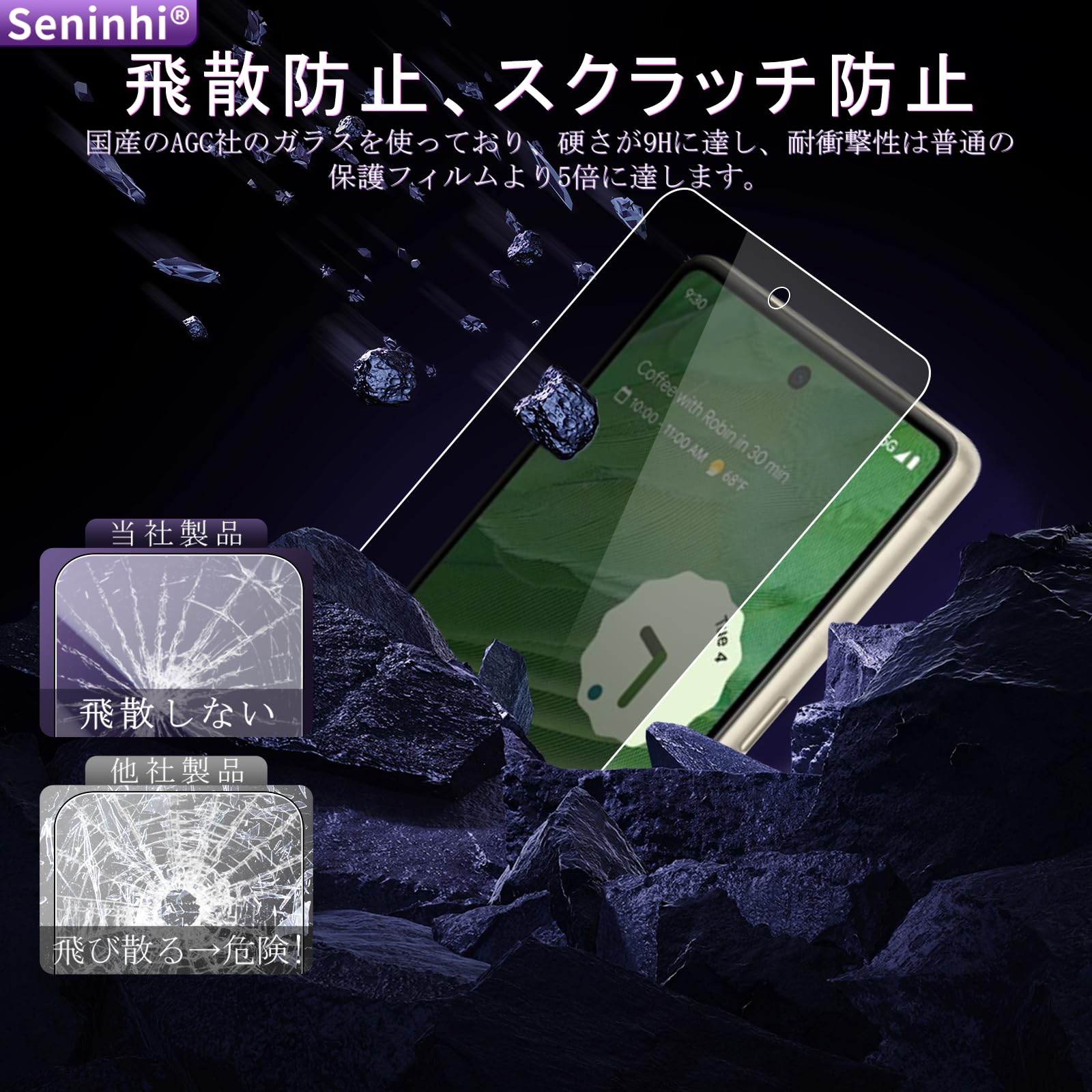 Amazon | 対応 Google Pixel 7 ガラスフイルム 覗き見防止 【2+2枚