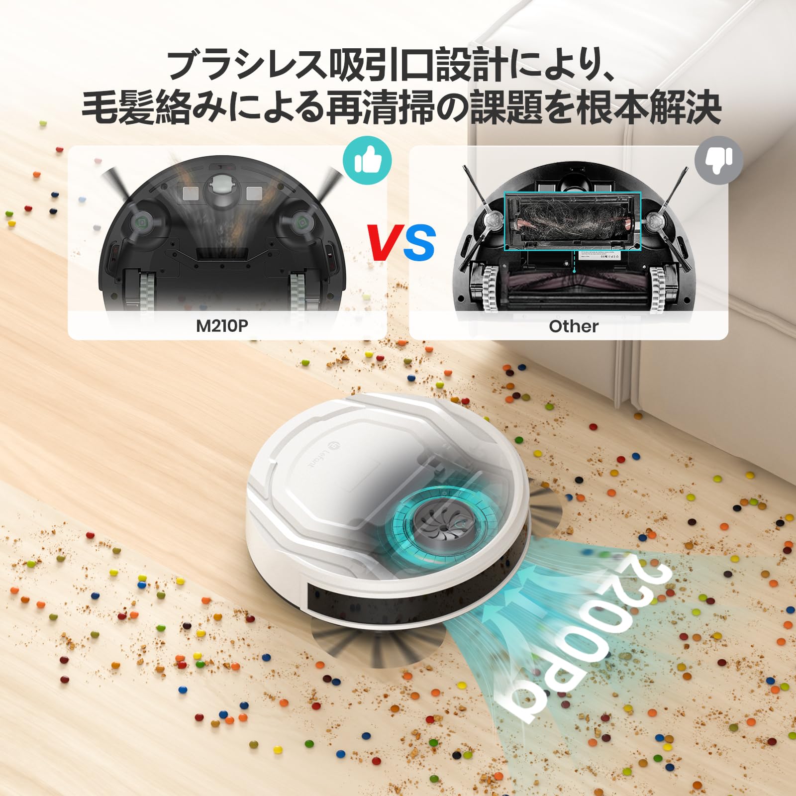 【新品未開封】Lefant M210P ロボット掃除機 2200Pa 強力吸引 Amazon | Lefant M210P ロボット掃除機「コンパクト設計 2200Pa