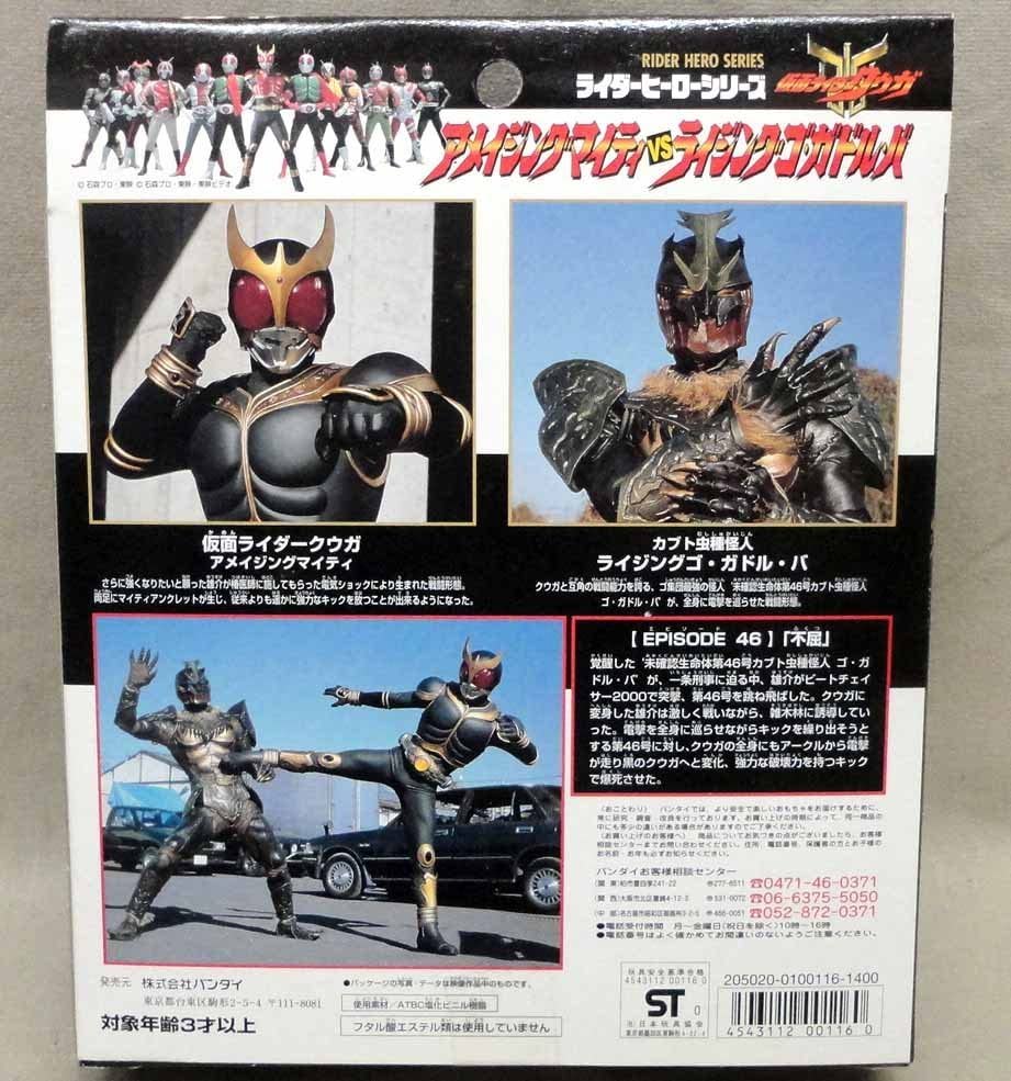 Amazon.co.jp: RHSソフビ EX アメイジングマイティ&ライジング・ゴ