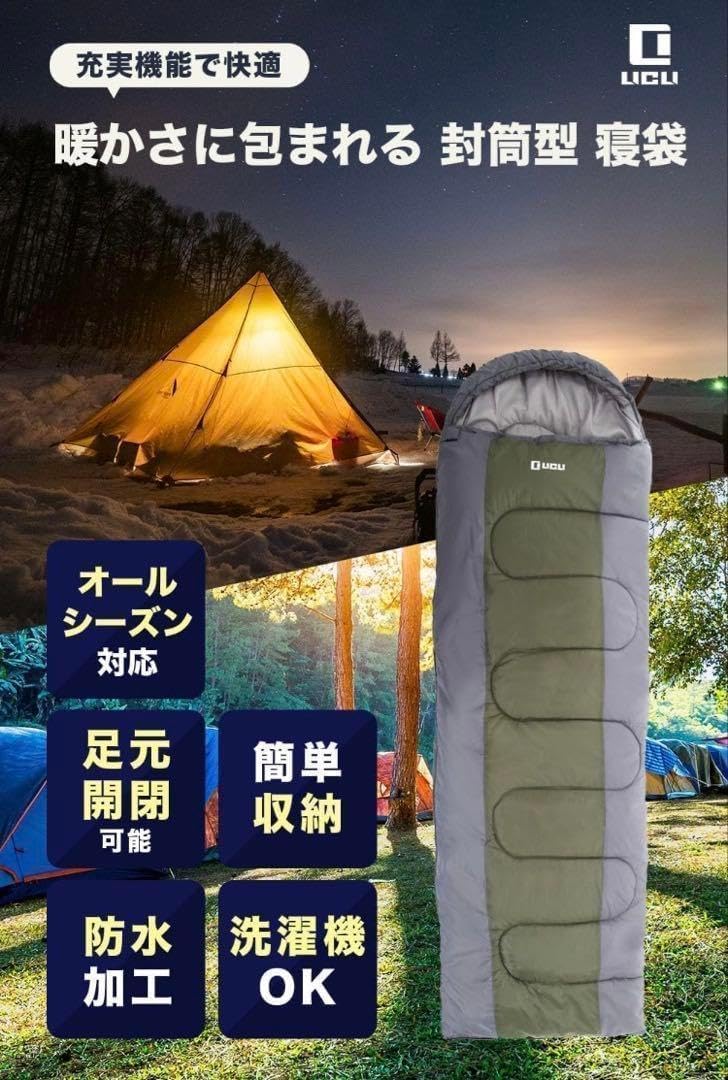 寝袋 シュラフ オールシーズン キャンプ アウトドア 丸洗い可