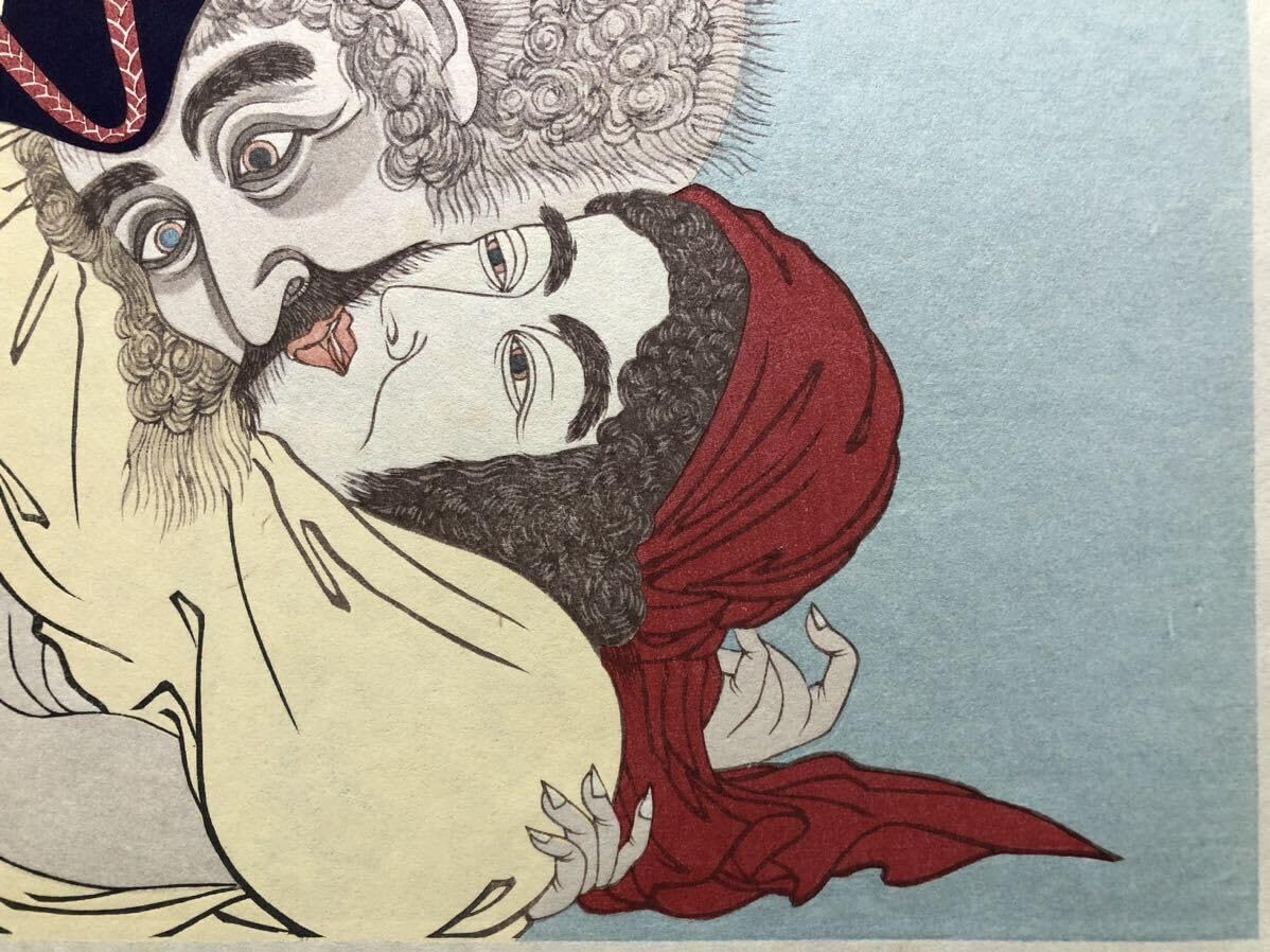 Amazon.co.jp: 木版画 喜多川歌麿外人の契り期 復刻版 本物保証