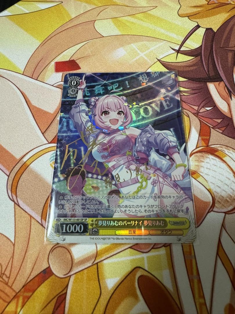 Amazon.co.jp: 夢見りあむのパーリナイ 夢見りあむ SP : おもちゃ