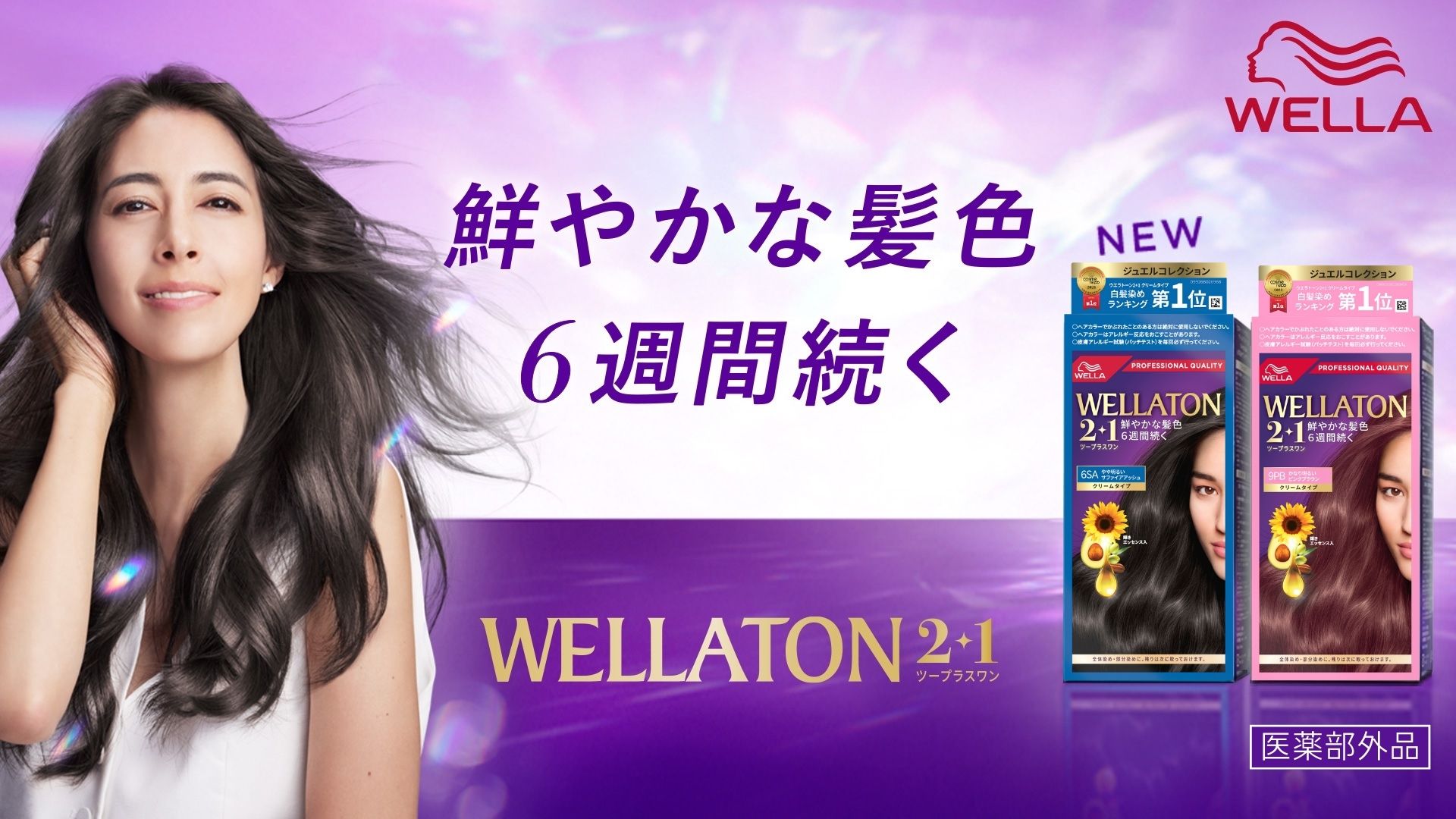 Amazon | Wella ウエラトーン 2+1 白髪染め クリームタイプ 7GM 明るい