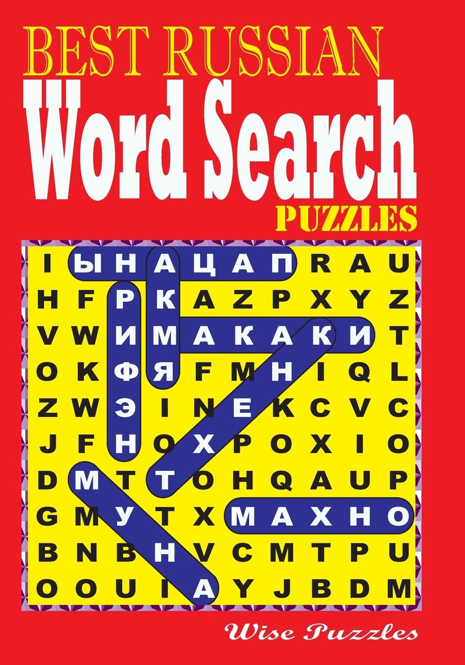 Best Russian Word Search Puzzles: Volume 1