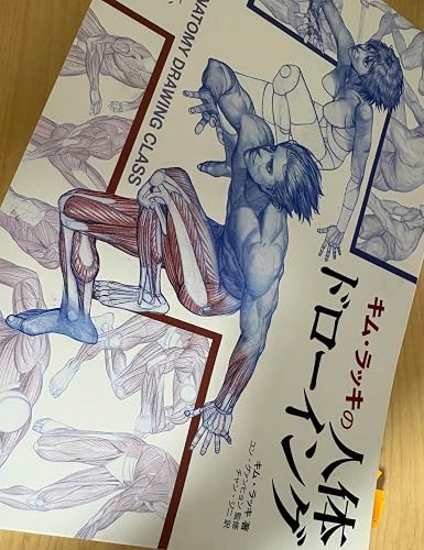 キム・ラッキの人体ドローイング