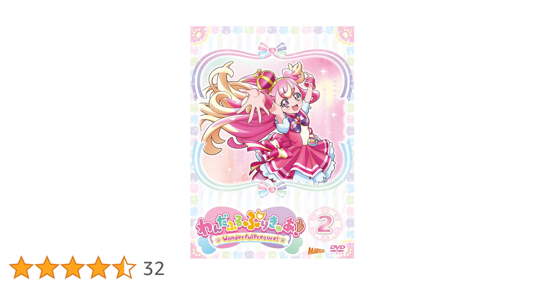 わんだふるぷりきゅあ! vol.2〈2枚組〉 特典ブロマイド付き ユキ ニャミー わんだふるぷりきゅあ! vol.2〈2枚組〉 特典ブロマイド付き ユキ