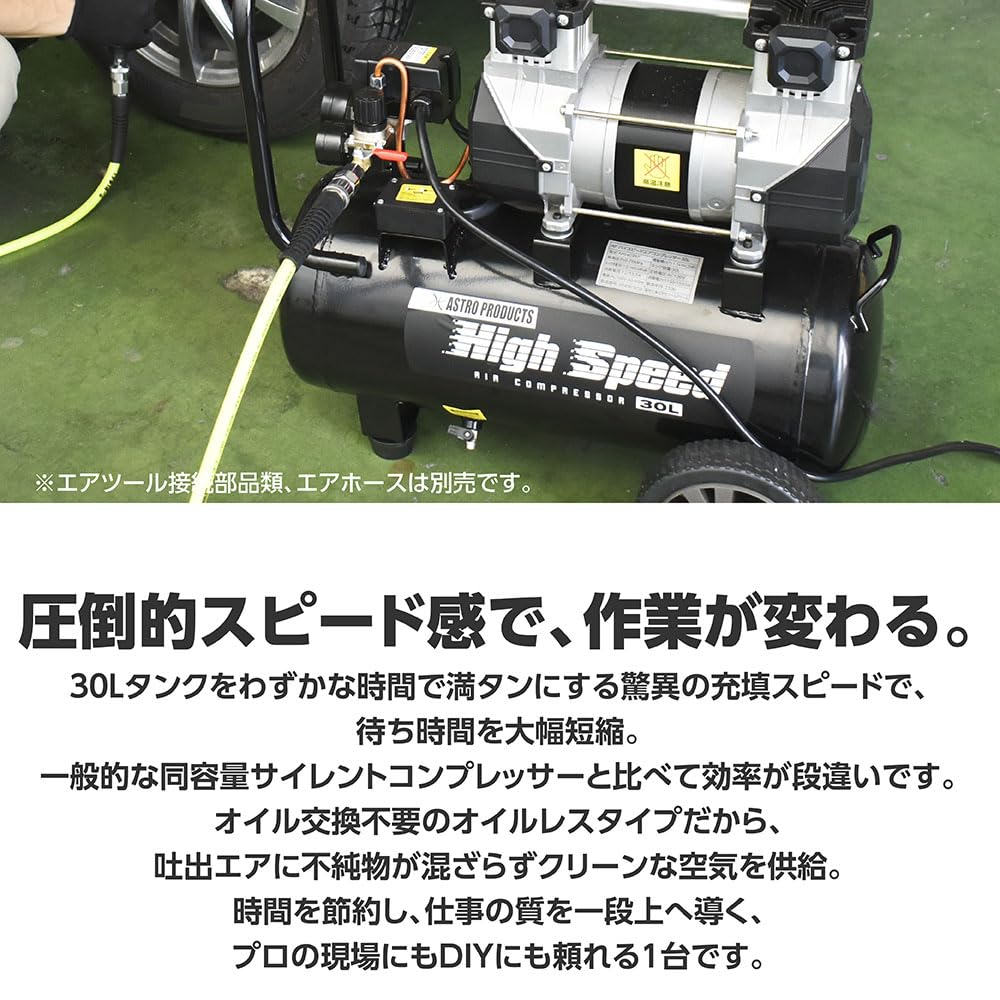 Amazon | アストロプロダクツ ハイスピードエアコンプレッサー Amazon | アストロプロダクツ ハイスピードエアコンプレッサー