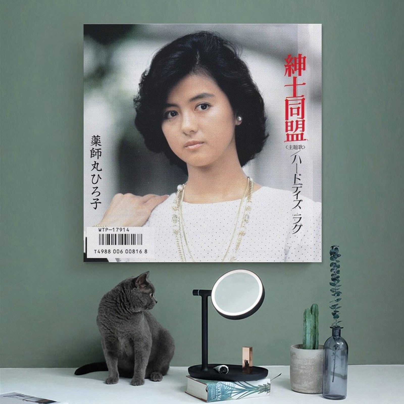 Amazon.co.jp: 薬師丸ひろ子 女優 歌手 若い頃 レトロ9 ポスター